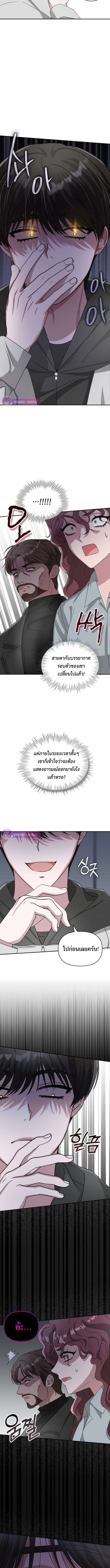 I Was Immediately Mistaken for a Monster Genius Actor ตอนที่ 3 11