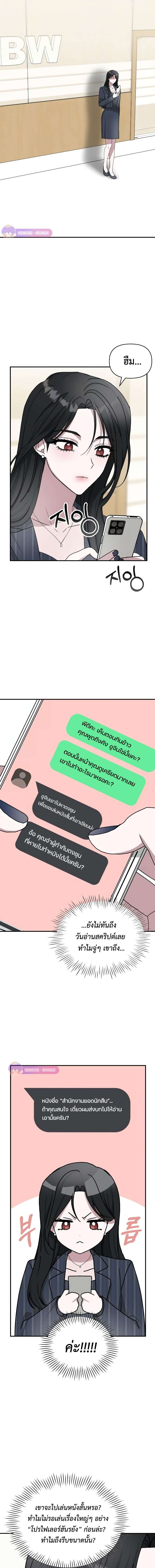 I Was Immediately Mistaken for a Monster Genius Actor ตอนที่ 9 7