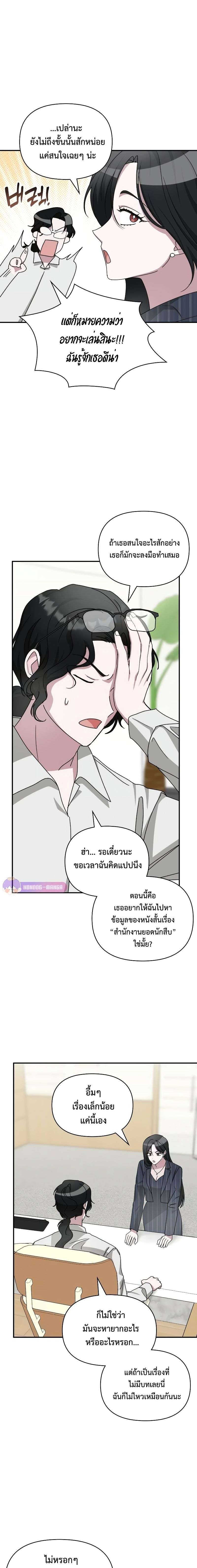I Was Immediately Mistaken for a Monster Genius Actor ตอนที่ 9 10