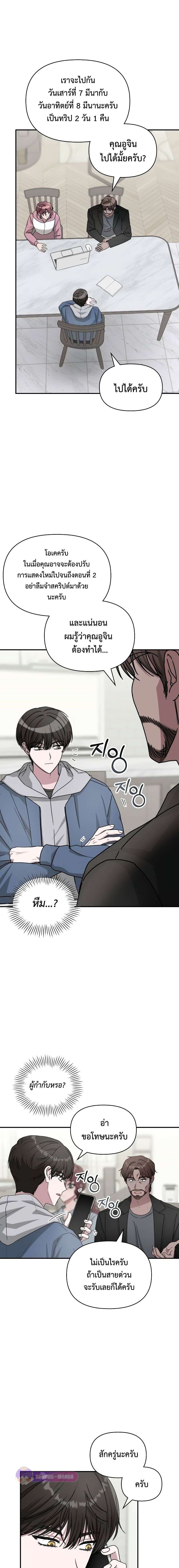 I Was Immediately Mistaken for a Monster Genius Actor ตอนที่ 10 7