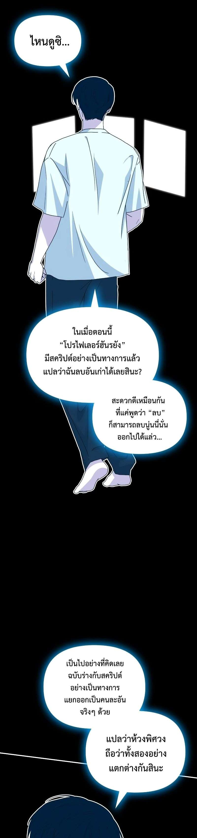 I Was Immediately Mistaken for a Monster Genius Actor ตอนที่ 10 21