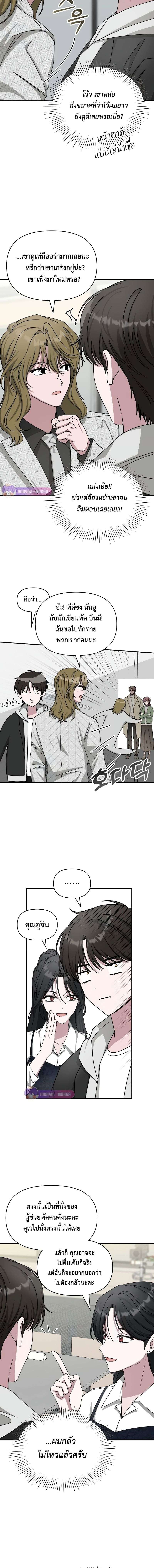 I Was Immediately Mistaken for a Monster Genius Actor ตอนที่ 11 8