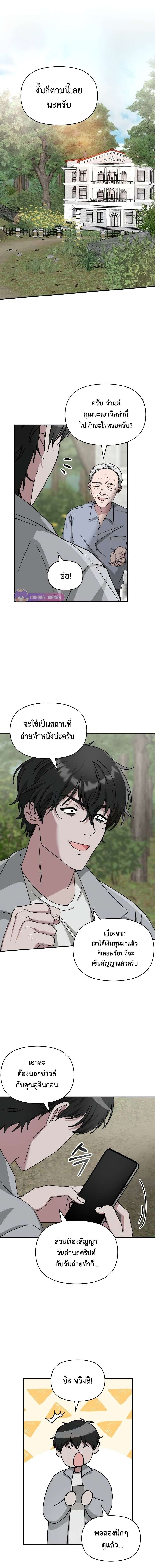 I Was Immediately Mistaken for a Monster Genius Actor ตอนที่ 11 2