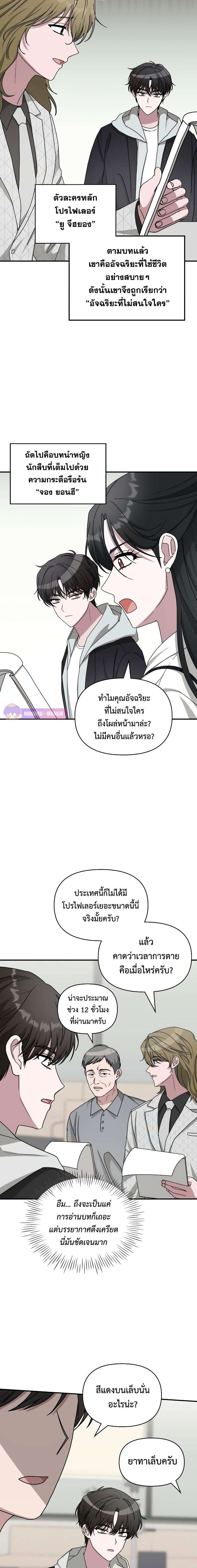 I Was Immediately Mistaken for a Monster Genius Actor ตอนที่ 11 13