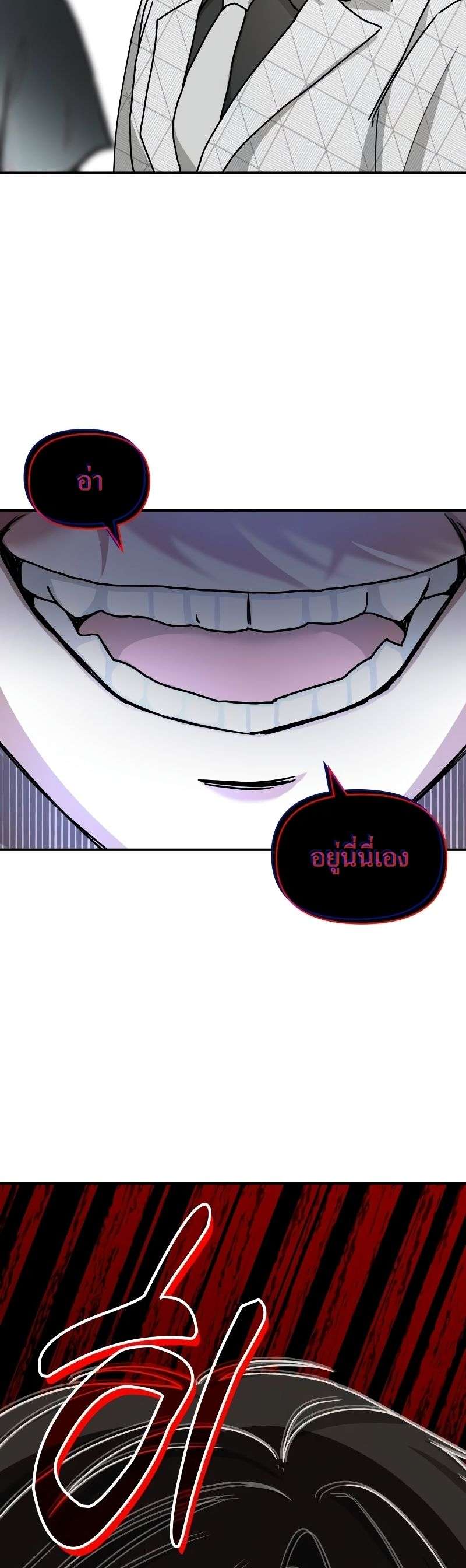 I Was Immediately Mistaken for a Monster Genius Actor ตอนที่ 11 22