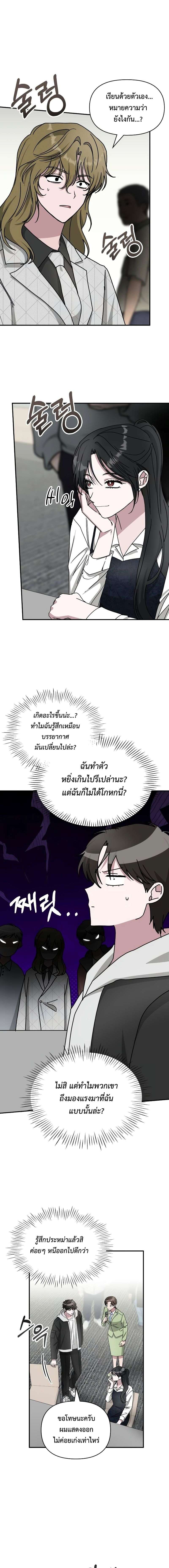 I Was Immediately Mistaken for a Monster Genius Actor ตอนที่ 12 13
