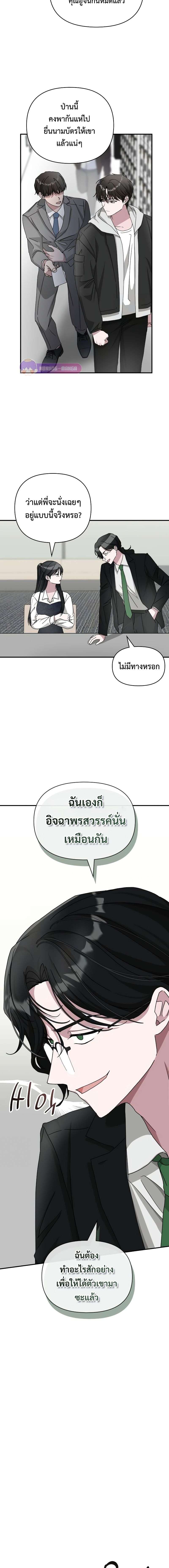 I Was Immediately Mistaken for a Monster Genius Actor ตอนที่ 12 16