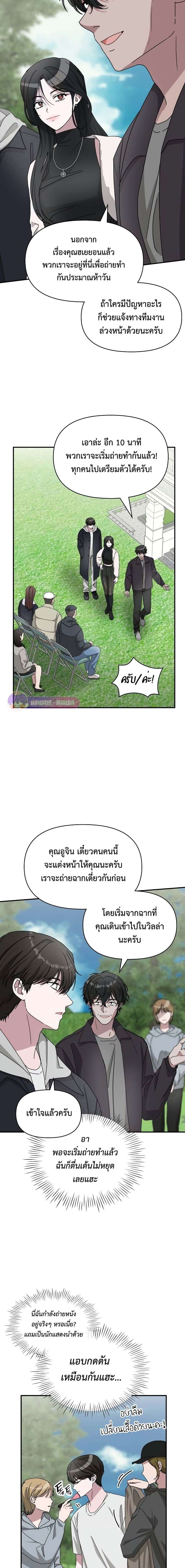 I Was Immediately Mistaken for a Monster Genius Actor ตอนที่ 13 16