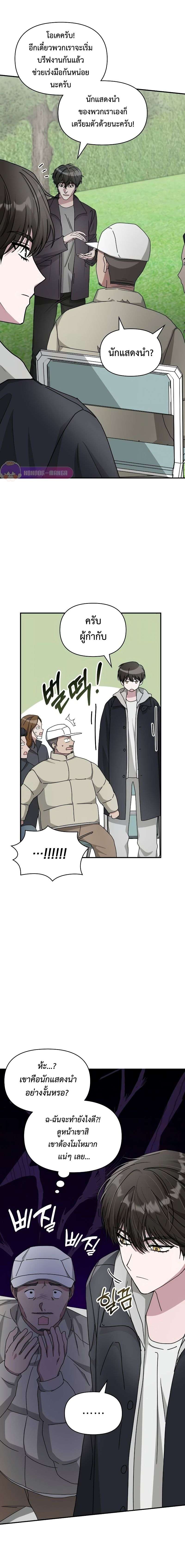 I Was Immediately Mistaken for a Monster Genius Actor ตอนที่ 13 13