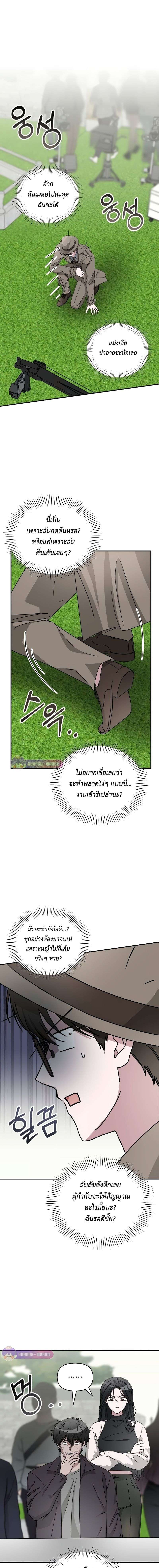 I Was Immediately Mistaken for a Monster Genius Actor ตอนที่ 14 2