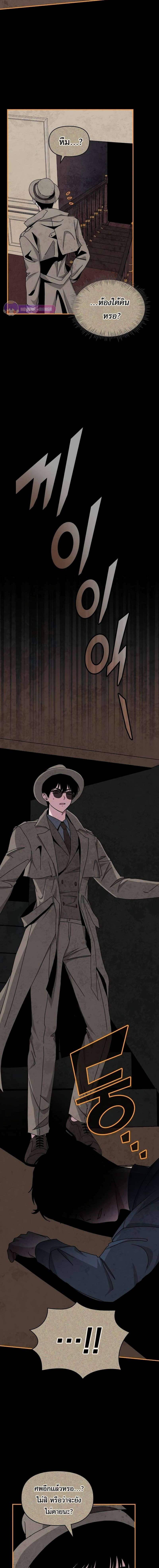 I Was Immediately Mistaken for a Monster Genius Actor ตอนที่ 14 5