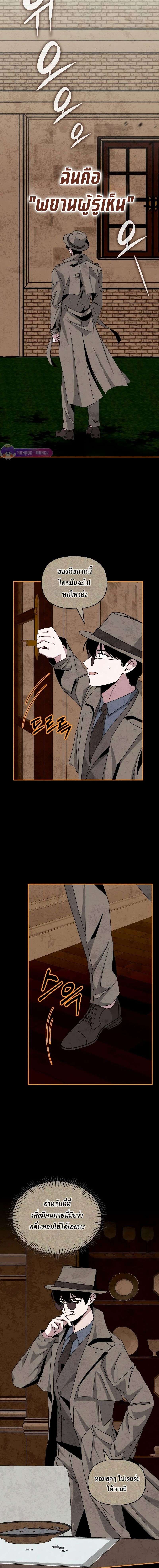 I Was Immediately Mistaken for a Monster Genius Actor ตอนที่ 14 4