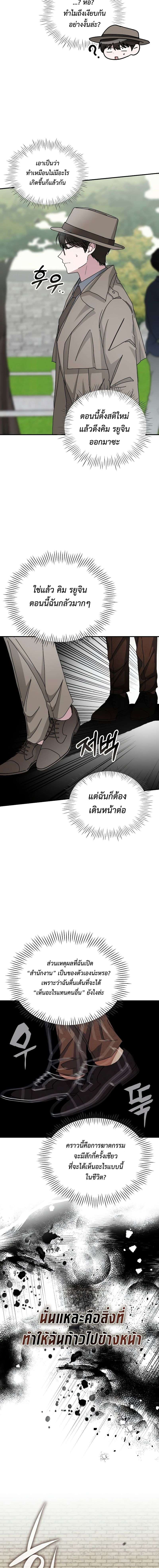I Was Immediately Mistaken for a Monster Genius Actor ตอนที่ 14 3