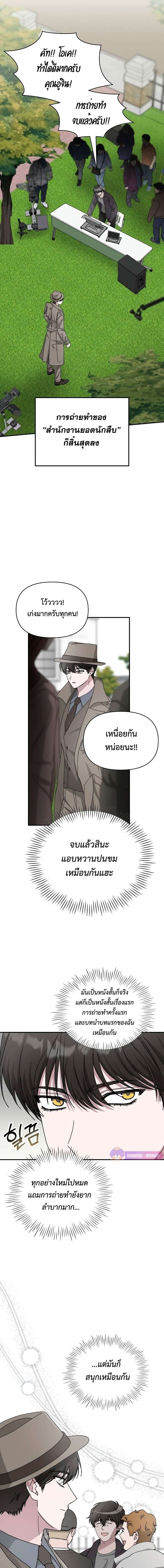 I Was Immediately Mistaken for a Monster Genius Actor ตอนที่ 14 10