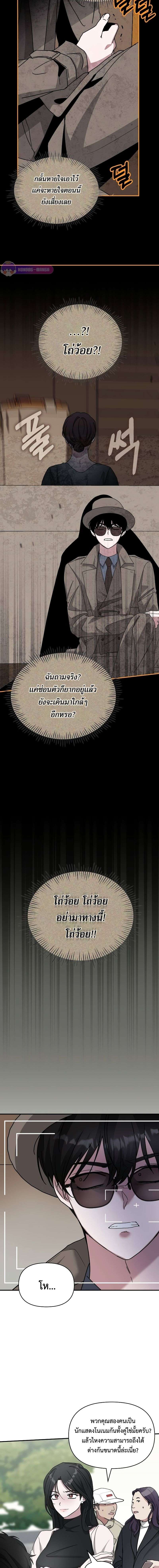 I Was Immediately Mistaken for a Monster Genius Actor ตอนที่ 14 7