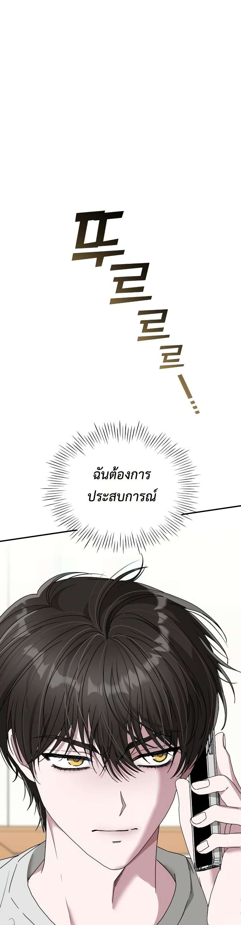 I Was Immediately Mistaken for a Monster Genius Actor ตอนที่ 14 24