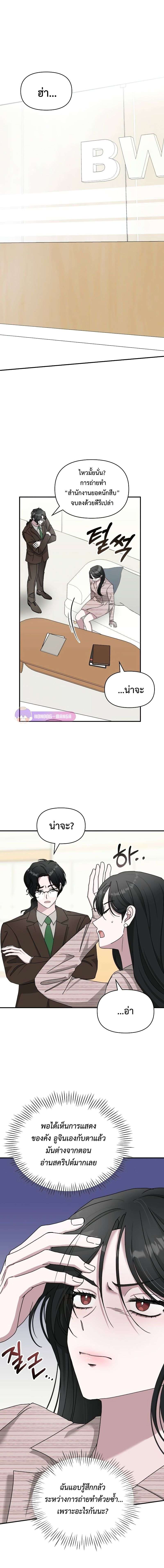 I Was Immediately Mistaken for a Monster Genius Actor ตอนที่ 15 2