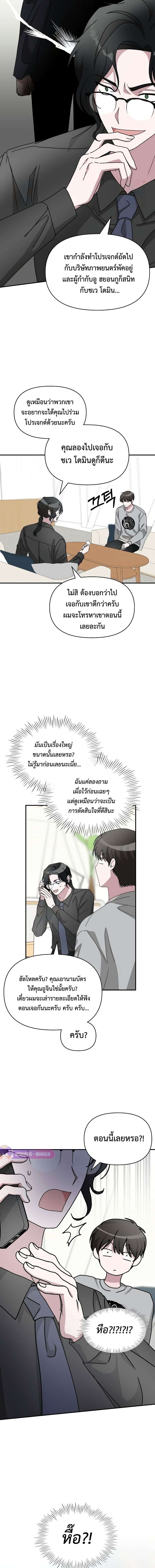 I Was Immediately Mistaken for a Monster Genius Actor ตอนที่ 15 16