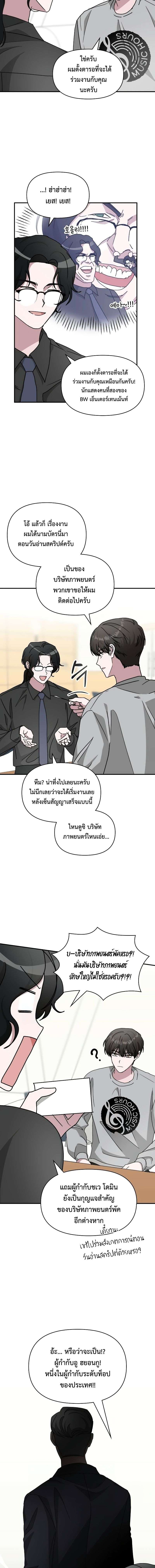 I Was Immediately Mistaken for a Monster Genius Actor ตอนที่ 15 15