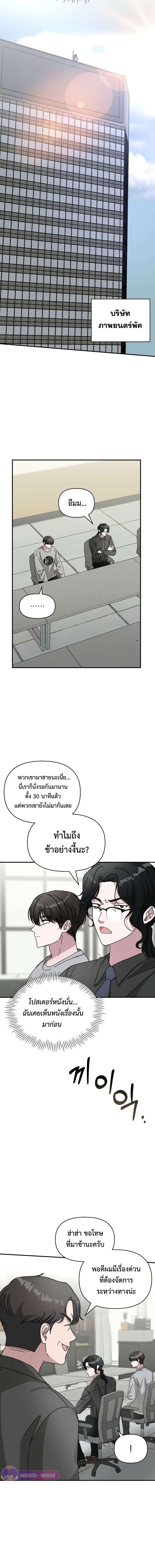 I Was Immediately Mistaken for a Monster Genius Actor ตอนที่ 15 17