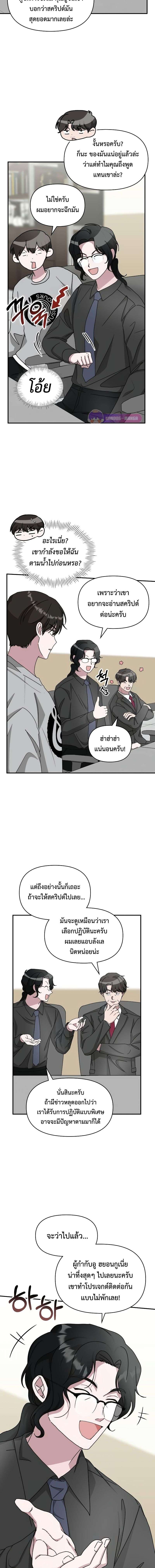 I Was Immediately Mistaken for a Monster Genius Actor ตอนที่ 16 4