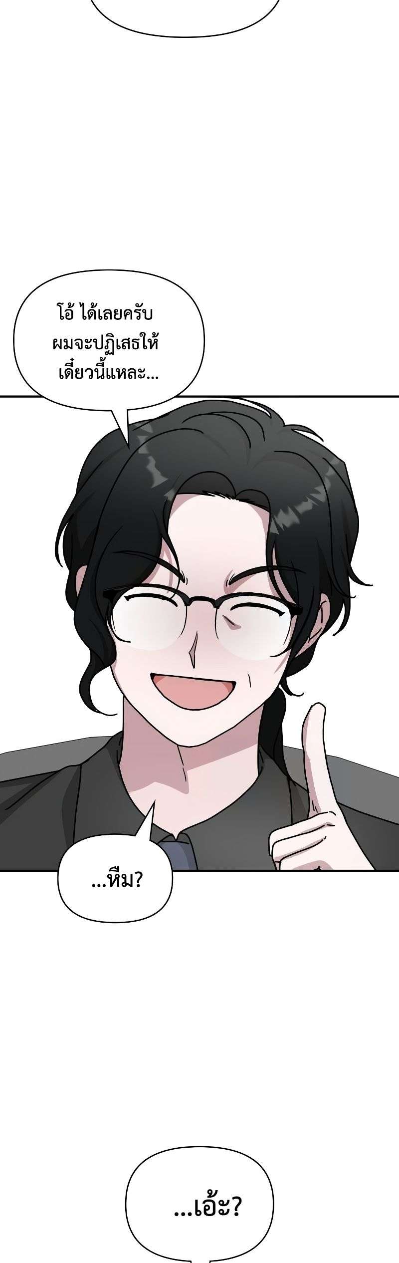 I Was Immediately Mistaken for a Monster Genius Actor ตอนที่ 15 24