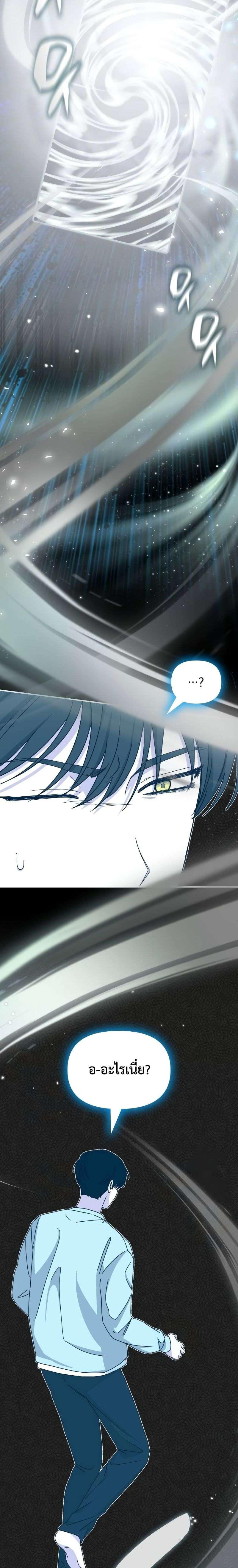 I Was Immediately Mistaken for a Monster Genius Actor ตอนที่ 16 16