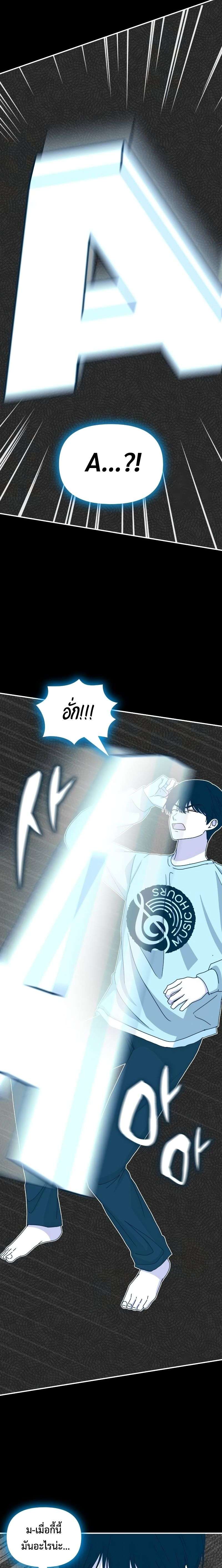 I Was Immediately Mistaken for a Monster Genius Actor ตอนที่ 16 18