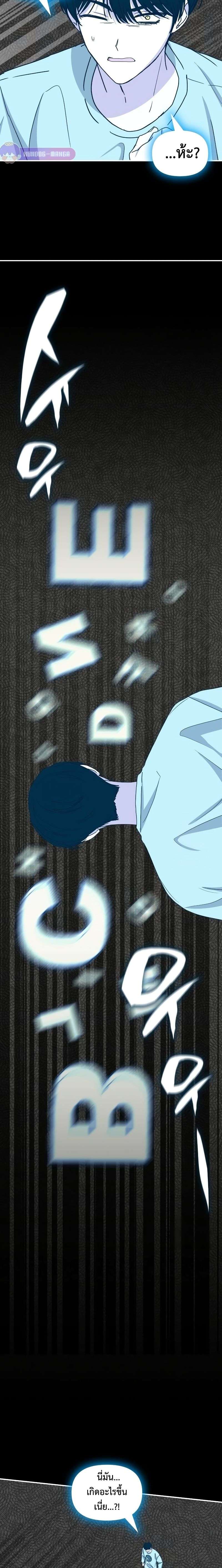 I Was Immediately Mistaken for a Monster Genius Actor ตอนที่ 16 19