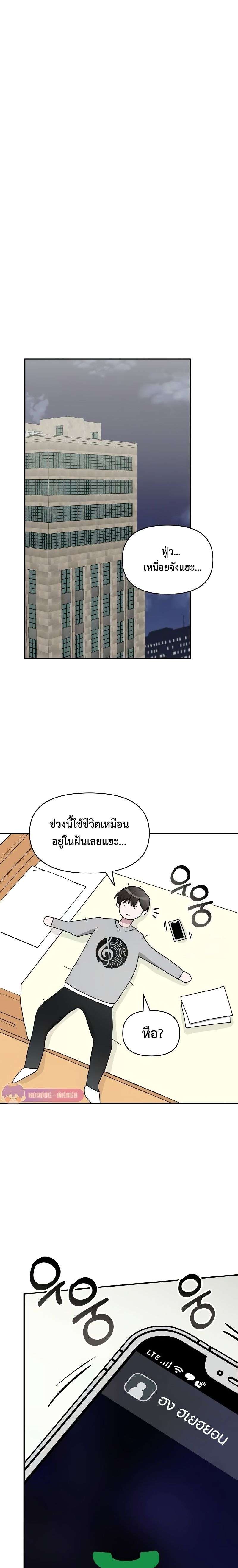 I Was Immediately Mistaken for a Monster Genius Actor ตอนที่ 16 10