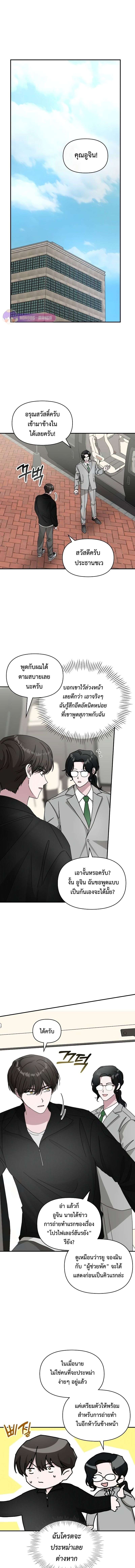 I Was Immediately Mistaken for a Monster Genius Actor ตอนที่ 17 2