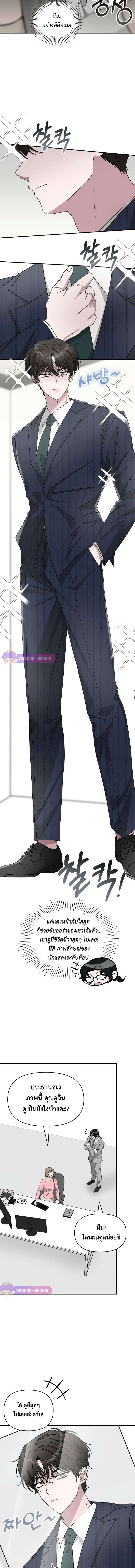 I Was Immediately Mistaken for a Monster Genius Actor ตอนที่ 17 7