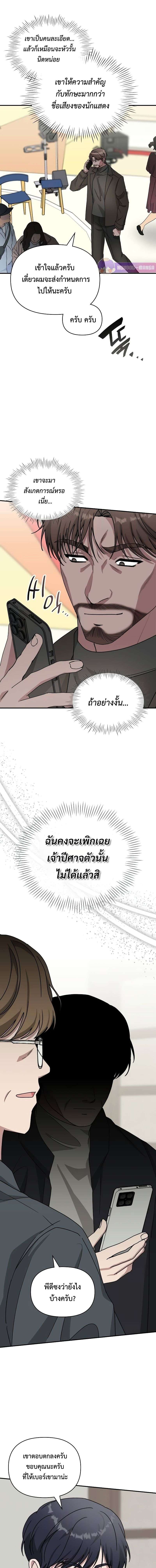 I Was Immediately Mistaken for a Monster Genius Actor ตอนที่ 17 12
