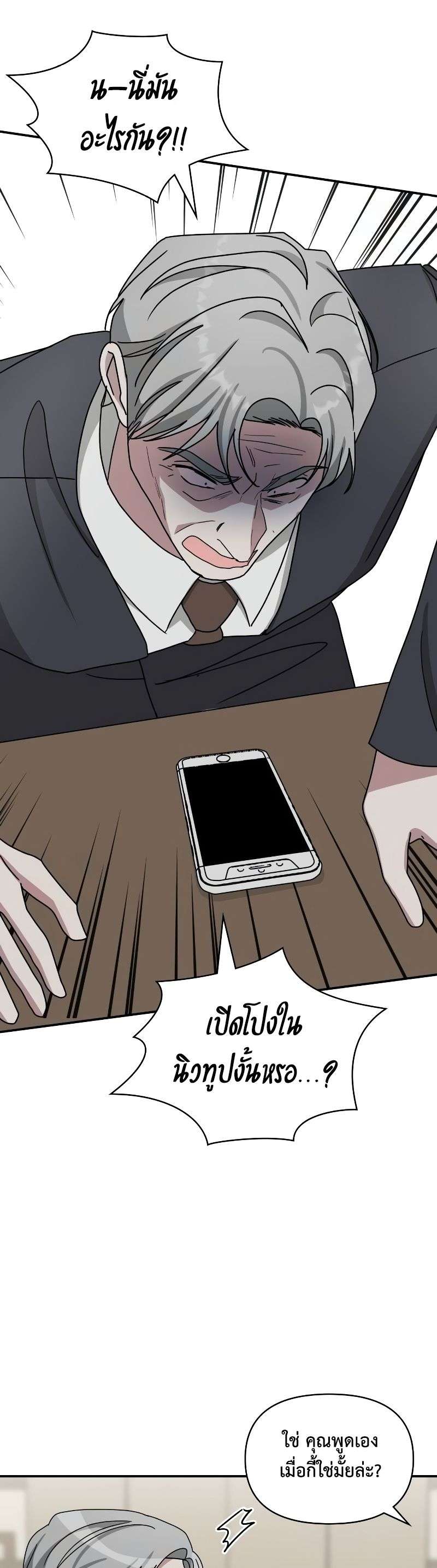 I Was Immediately Mistaken for a Monster Genius Actor ตอนที่ 17 18