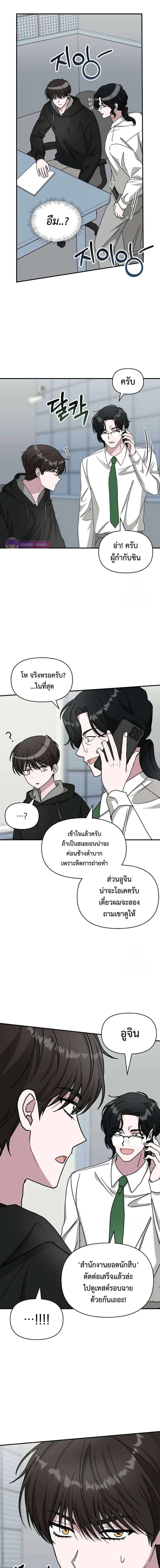 I Was Immediately Mistaken for a Monster Genius Actor ตอนที่ 20 10