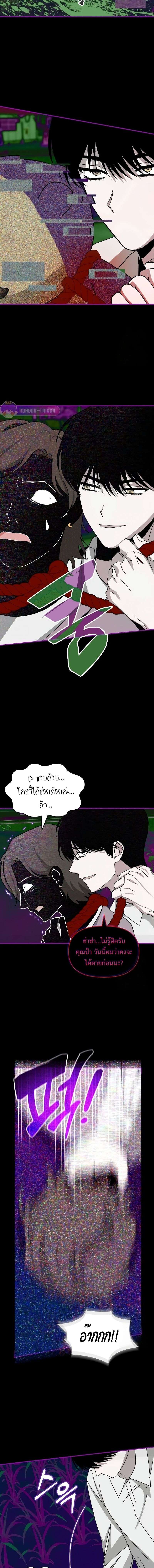 I Was Immediately Mistaken for a Monster Genius Actor ตอนที่ 21 15