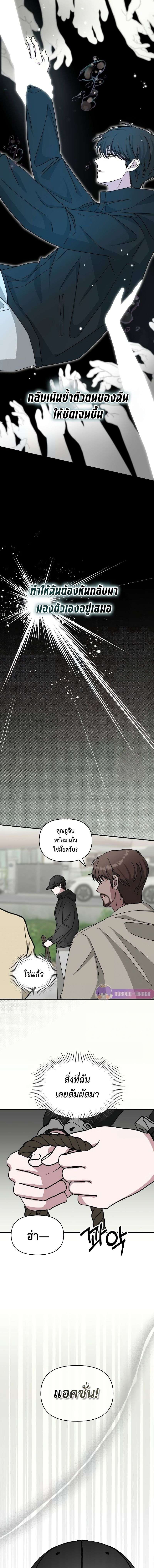 I Was Immediately Mistaken for a Monster Genius Actor ตอนที่ 21 12