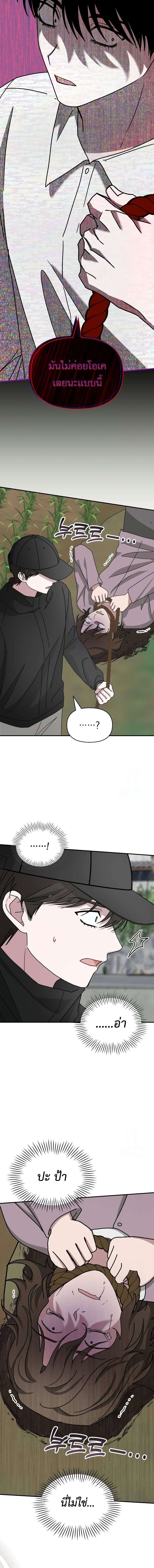 I Was Immediately Mistaken for a Monster Genius Actor ตอนที่ 21 17