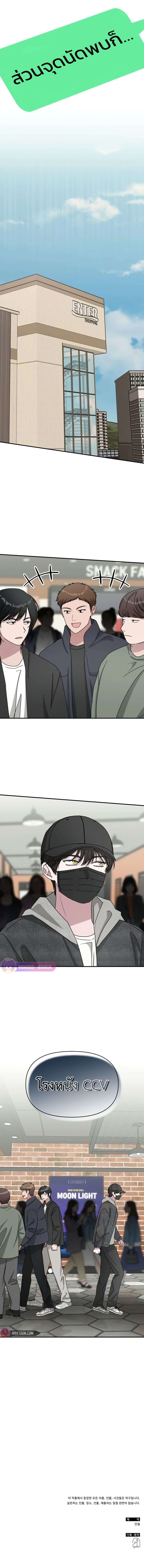 I Was Immediately Mistaken for a Monster Genius Actor ตอนที่ 23 10