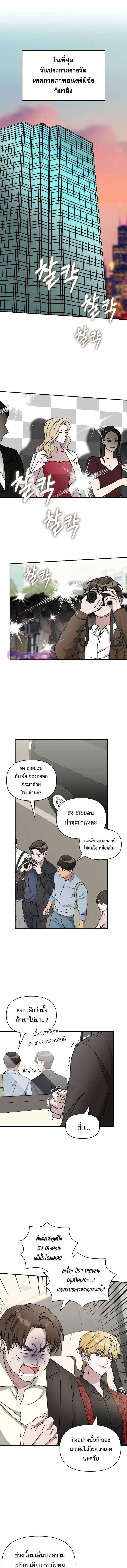 I Was Immediately Mistaken for a Monster Genius Actor ตอนที่ 25 2