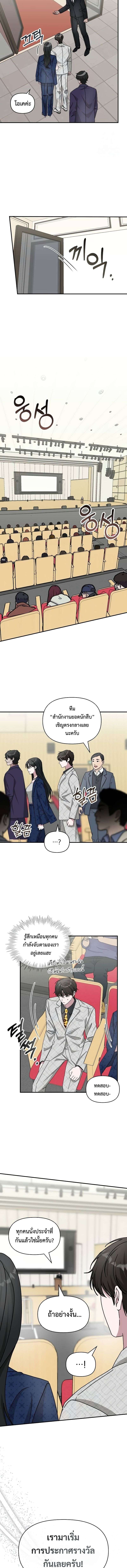 I Was Immediately Mistaken for a Monster Genius Actor ตอนที่ 25 5