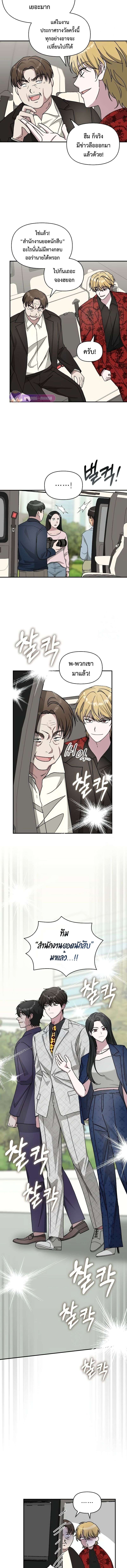 I Was Immediately Mistaken for a Monster Genius Actor ตอนที่ 25 3