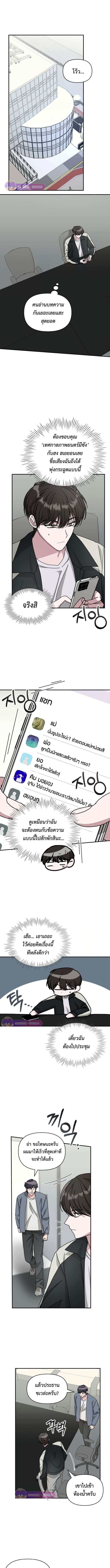 I Was Immediately Mistaken for a Monster Genius Actor ตอนที่ 26 2