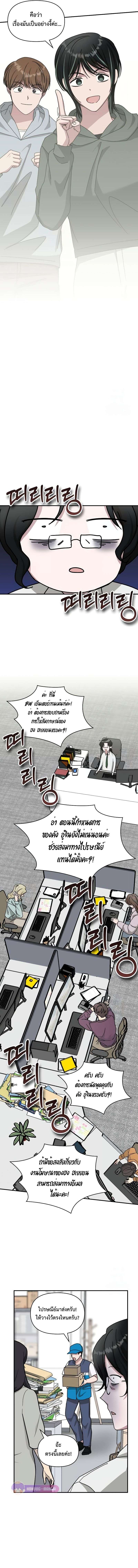 I Was Immediately Mistaken for a Monster Genius Actor ตอนที่ 27 6