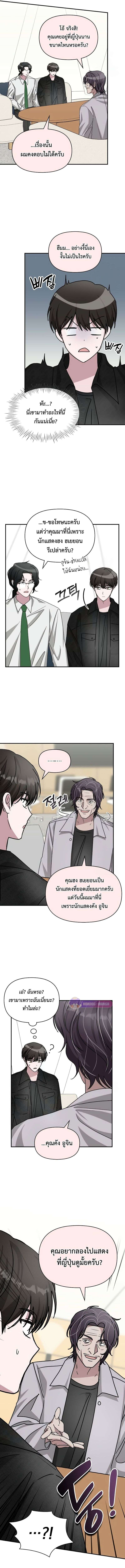 I Was Immediately Mistaken for a Monster Genius Actor ตอนที่ 27 12