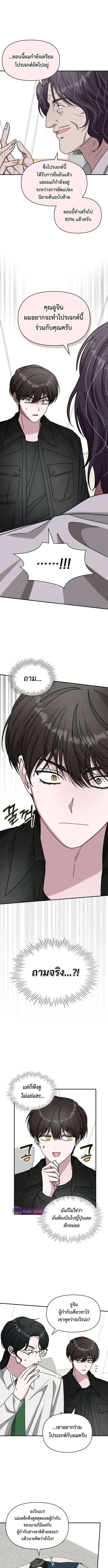 I Was Immediately Mistaken for a Monster Genius Actor ตอนที่ 28 2