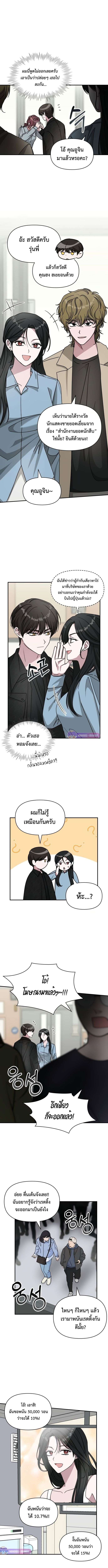 I Was Immediately Mistaken for a Monster Genius Actor ตอนที่ 28 7
