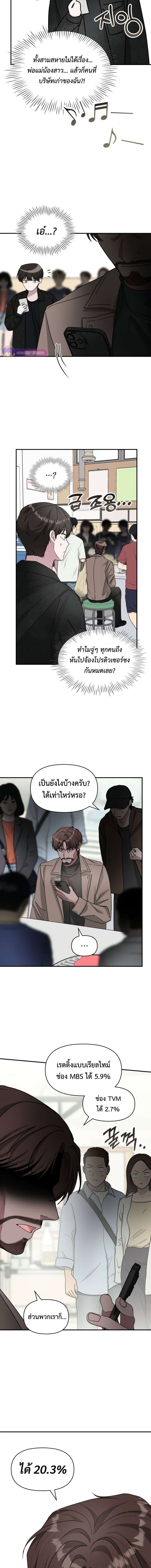 I Was Immediately Mistaken for a Monster Genius Actor ตอนที่ 28 12