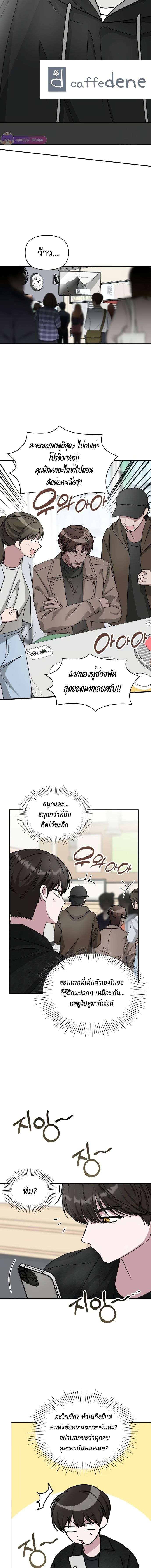 I Was Immediately Mistaken for a Monster Genius Actor ตอนที่ 28 11