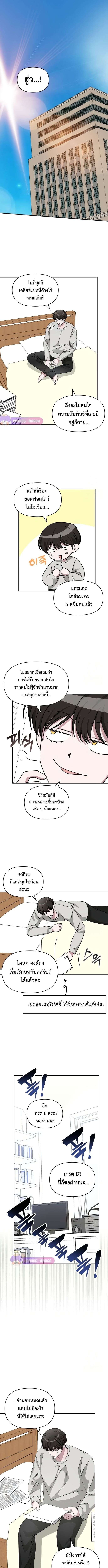 I Was Immediately Mistaken for a Monster Genius Actor ตอนที่ 30 2